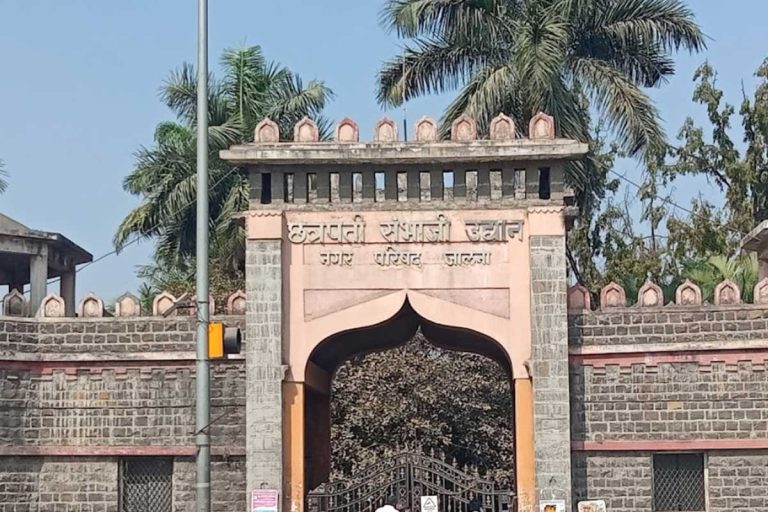 Chhatrapati Sambhaji Maharaj Park